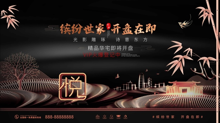 房地产 房地产促销海报psd模版下载