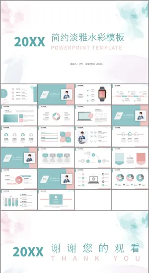 简洁清新粉蓝水彩墨迹PPT模板预览图