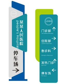 简约大气导视牌
