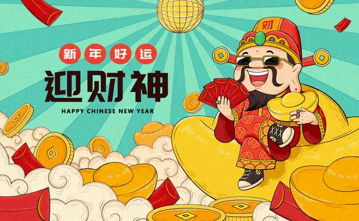 2022虎年春节团圆过大年年货赶集除夕年夜饭财神红包矢量插画eps,ai矢量模版下载