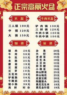 菜单 菜谱 菜样