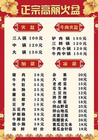 菜单 菜谱 菜样