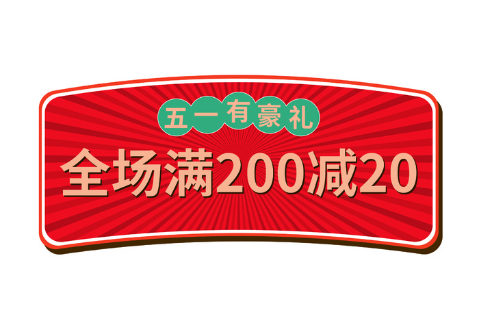 五一劳动节红色喜庆创意电商促销元素ai矢量模版下载