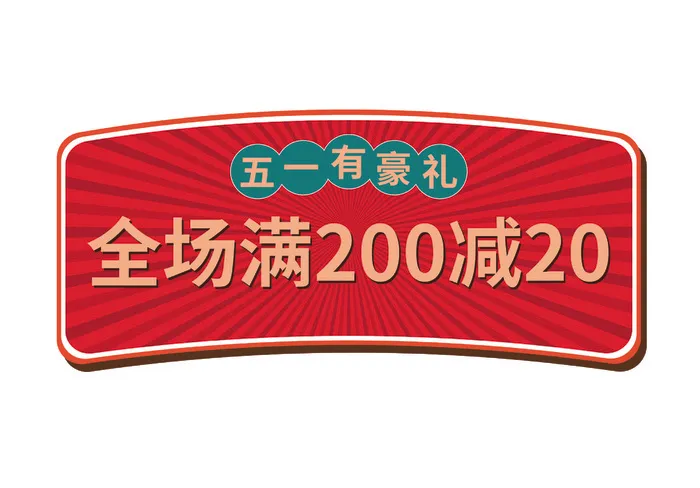 五一劳动节红色喜庆创意电商促销元素ai矢量模版下载