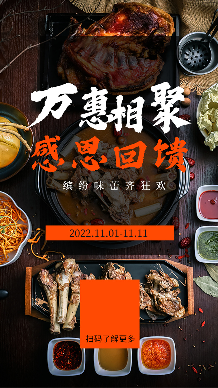 双十一线下餐饮节日促销活动自助餐ai矢量模版下载