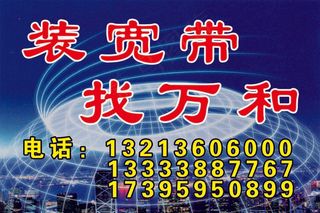 蓝色物联网宽带海报背景