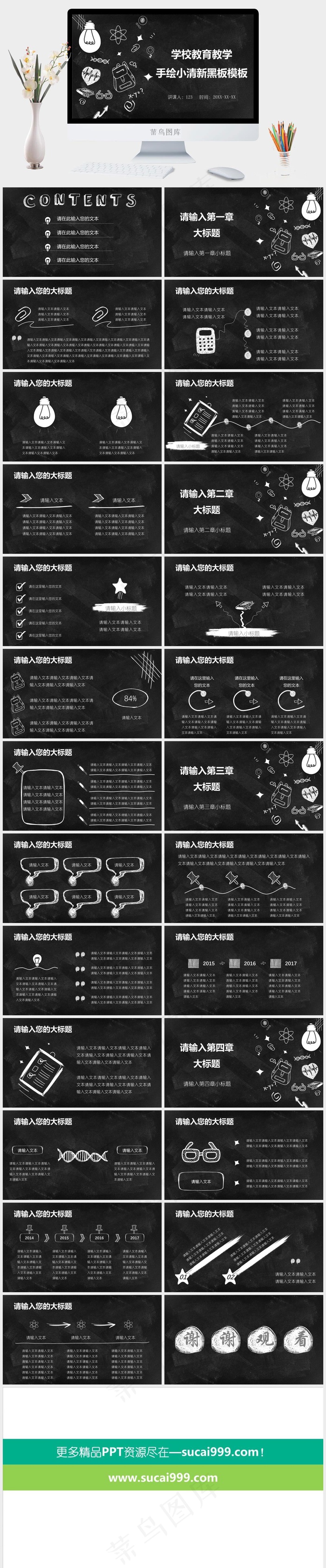 灰色硬朗标准PPT模板