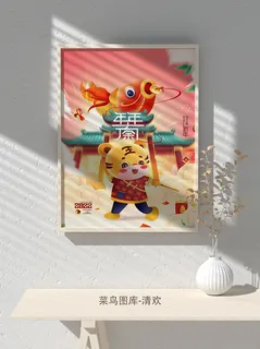 2022虎年海报春节新年除夕拜年海报psd模板