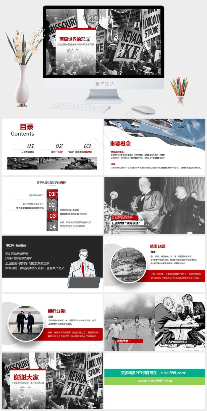近代史历史PPT模板ppt模版