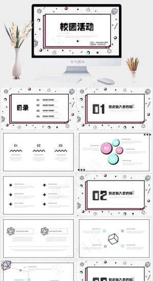 菲斯风格校园活动创意PPT模板预览图