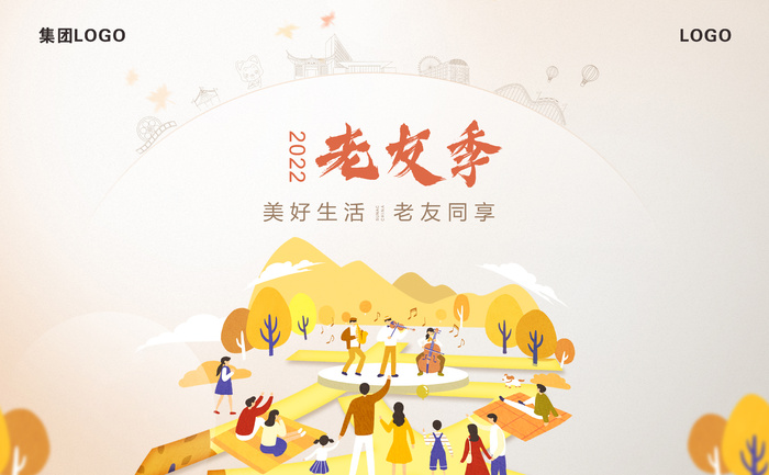 老友记老友相聚cdr矢量模版下载