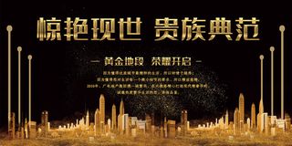 中式房地产,房地产展板,地产,地产DM,房地产,房地产宣传