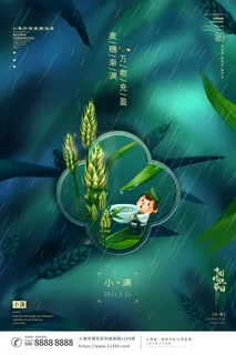 清新二十四节气小满节日海报 清新二十四节气小满节日海报