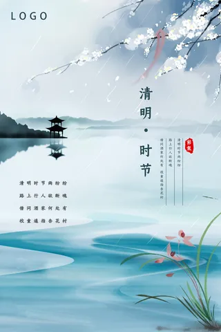 简约手绘风清明节宣传海报