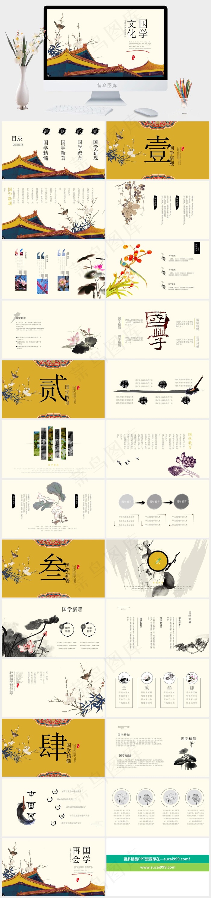 国学
灰色中国风PPT模板