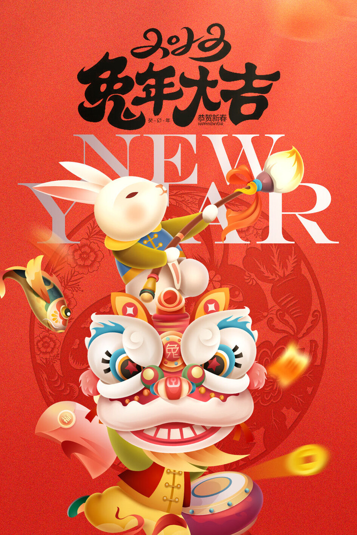 红色兔年新年春节海报psd模版下载
