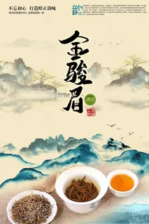 春茶上市茶业中国风促销海报 春茶上市茶业中国风促销海报