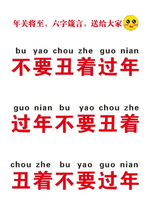 六字箴言创意新年cdr矢量模版下载