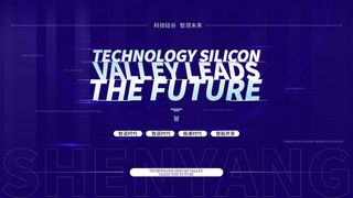 蓝色科技展板插画未来企业商业公司年会海报PSD设计素材