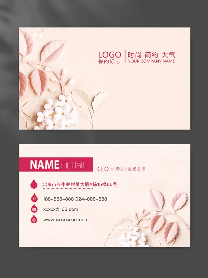 质感名片图片psd模版下载