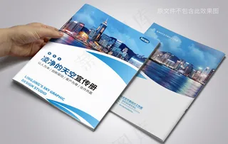 时尚大气蓝色公司宣传画册封面设计