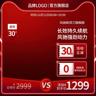 电商主图 主图图片