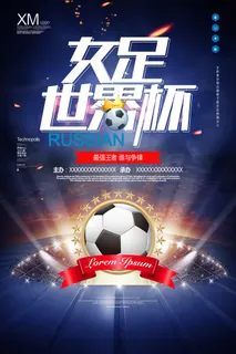 女足世界杯赛海报