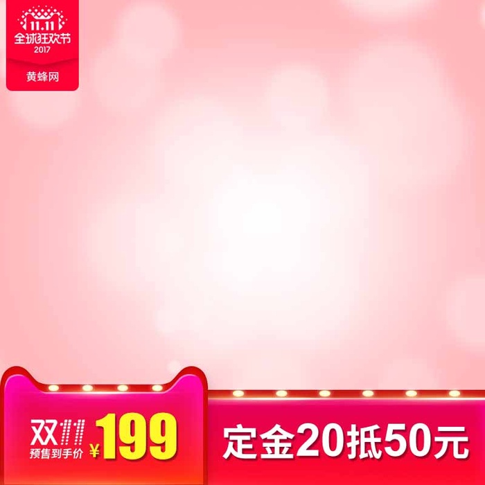 电商主图 电商主图模板