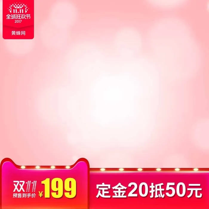 电商主图 电商主图模板psd模版下载