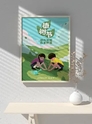 绿色创意公益植树节卡通312保护环境宣传插画