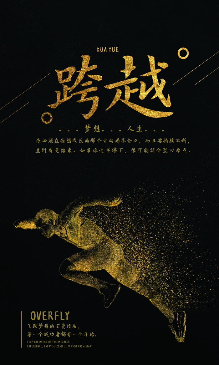 企业文化挂画励志企业文化公司团队合作精神标语办公会议室挂画海报素材图(1772x2953)psd模版下载