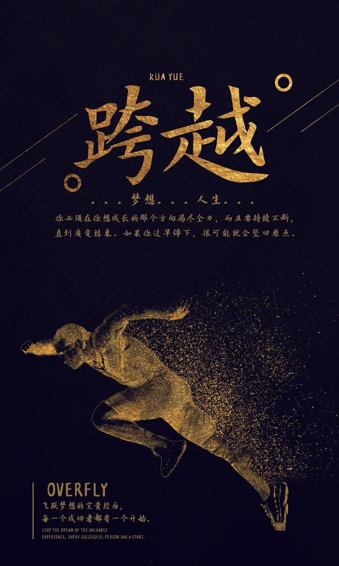 企业文化挂画励志企业文化公司团队合作精神标语办公会议室挂画海报素材图(1772x2953)psd模版下载