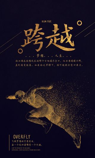 企业文化挂画励志企业文化公司团队合作精神标语办公会议室挂画海报素材图