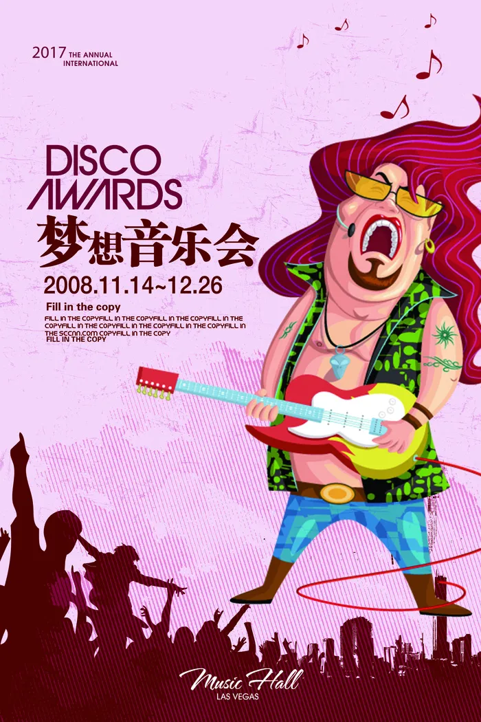 音乐晚会校园歌手海报模板psd模版下载