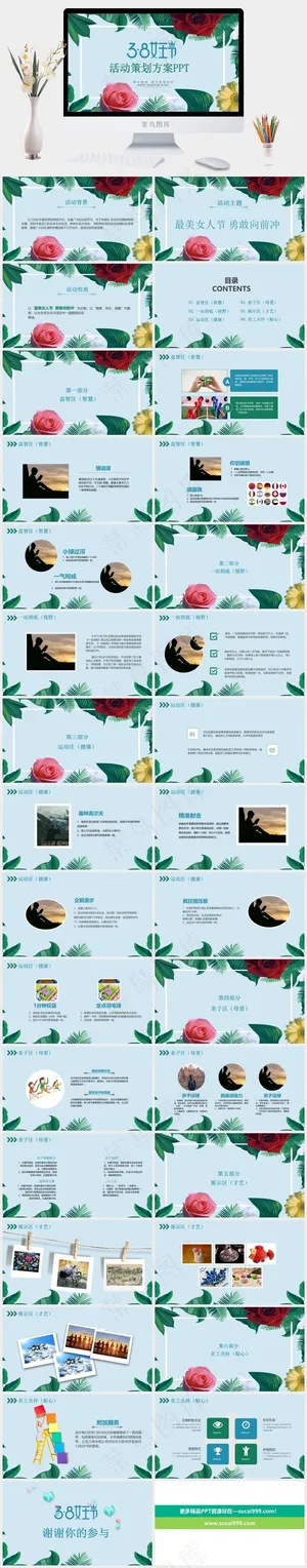 蓝色营销PPT模板预览图