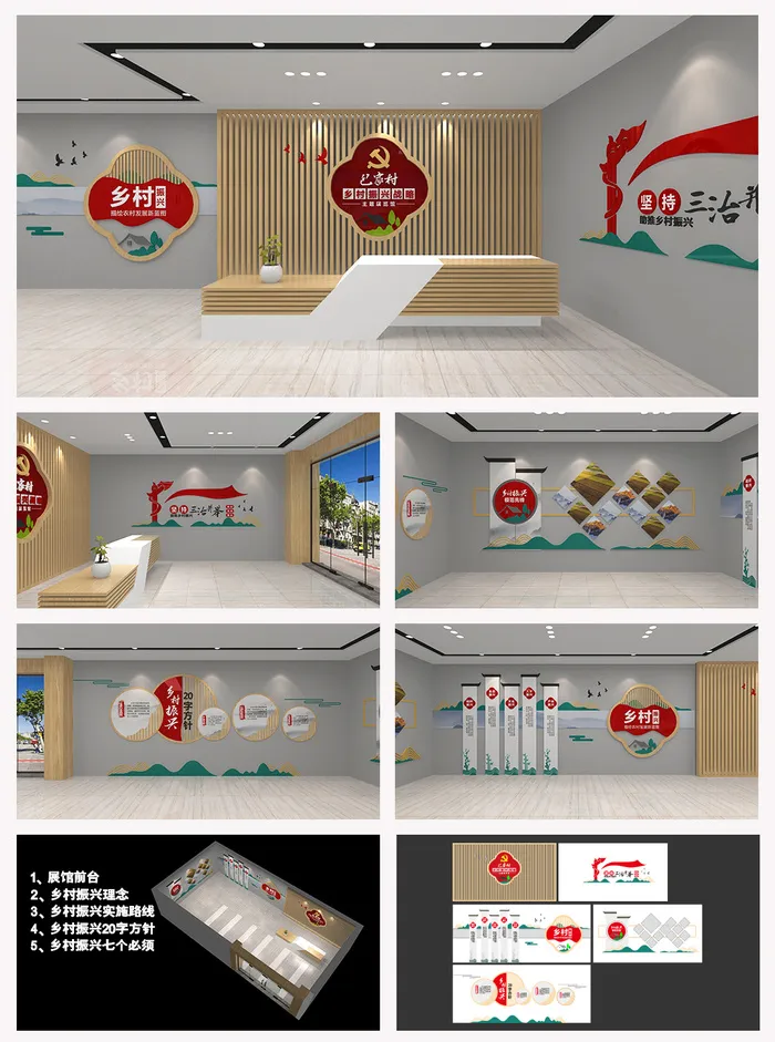 红绿简约配色乡村振兴战略主题展馆展厅文化墙ai矢量模版下载