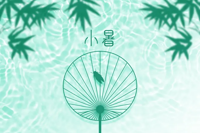清凉水纹小暑背景