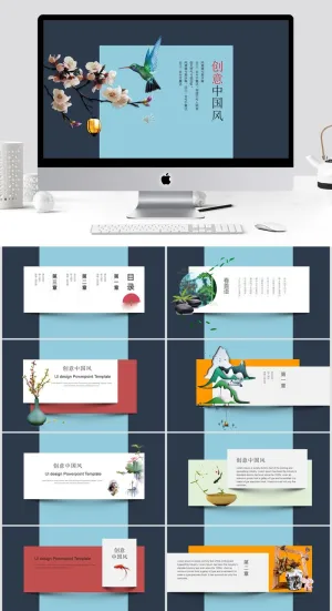 创意中国风ppt'预览图