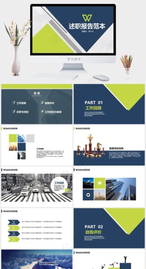展望
蓝色灰色PPT模板预览图