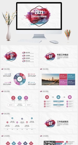 创意水彩工作汇报PPT模板预览图