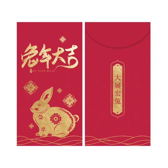 兔年大吉 兔年大吉红包 红包 新年红包 兔年红包