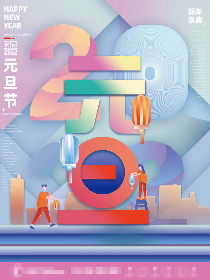2022背景虎年春节背景海报