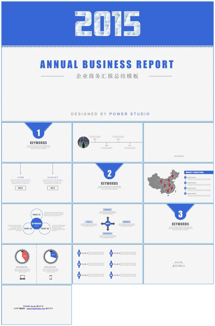2015企业商务汇报总结精致商务ppt模板