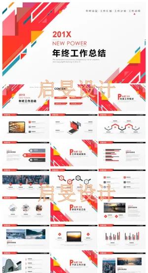 汇报工作总结精选(13)