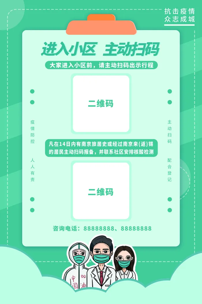 德尔塔病毒 疫情防控新冠肺炎疫苗健康海报x展板架psd设计cdr素材psd模版下载