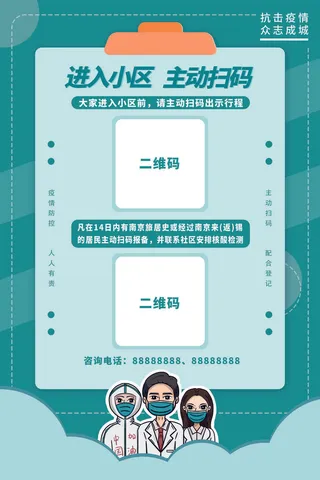 德尔塔病毒 疫情防控新冠肺炎疫苗健康海报x展板架psd设计cdr素材