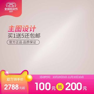 电商主图 网店活动主图