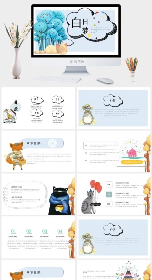 课件PPT模板动态教学 教师说课公开课授课教育培训演示模板素材预览图