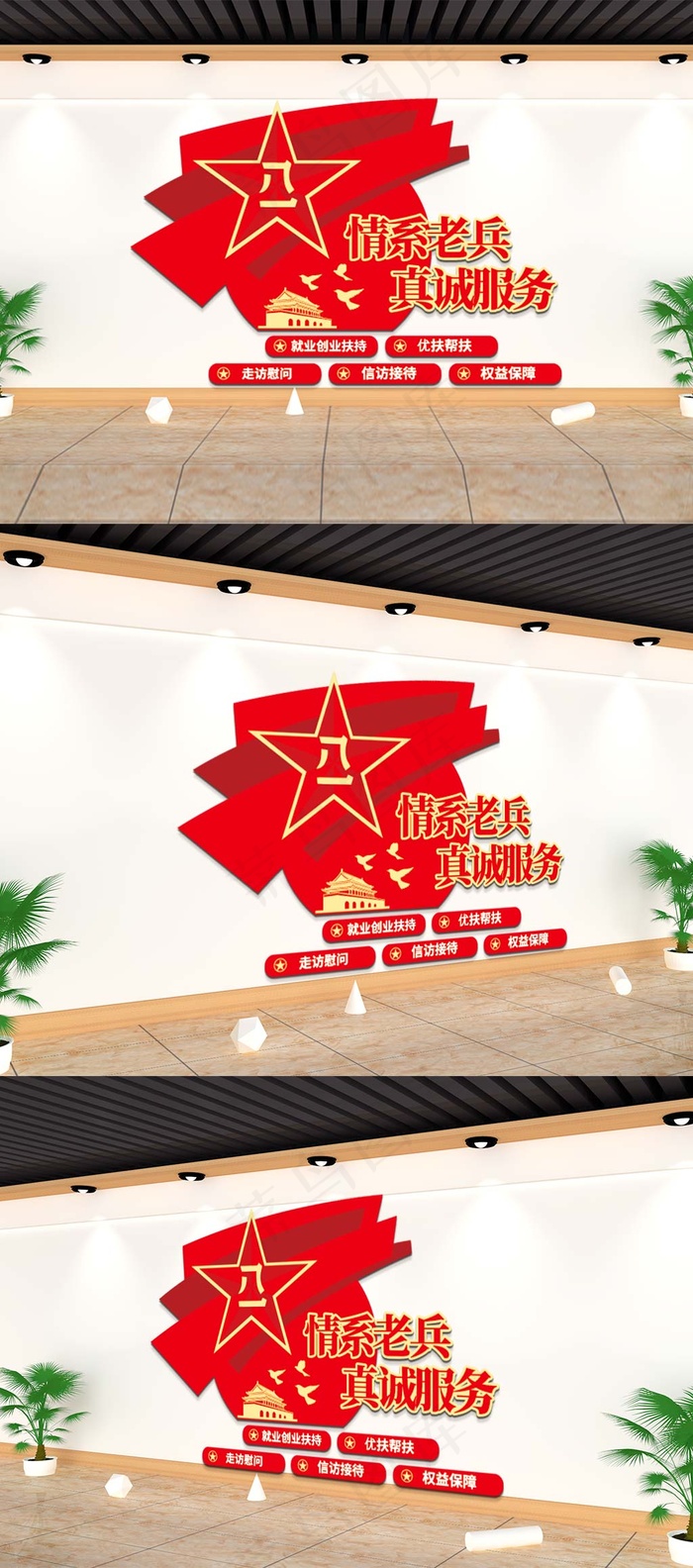 退役文化墙 ai矢量模版下载