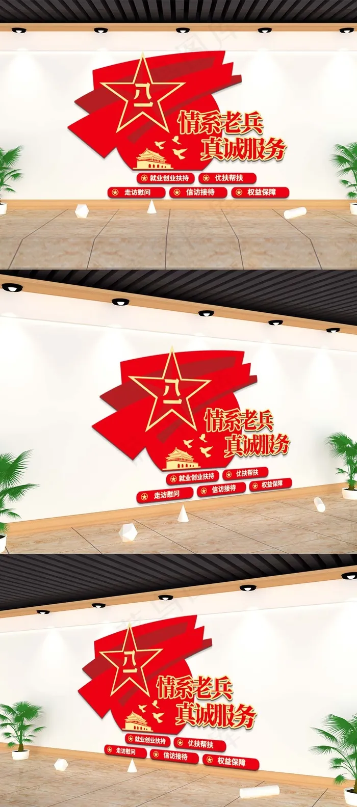 退役文化墙 ai矢量模版下载